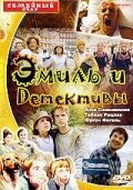 Эмиль и детективы (2001)