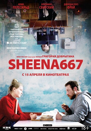 Sheena667 (2019)