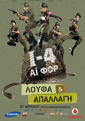 I-4: Loufa & apallagi (2008)